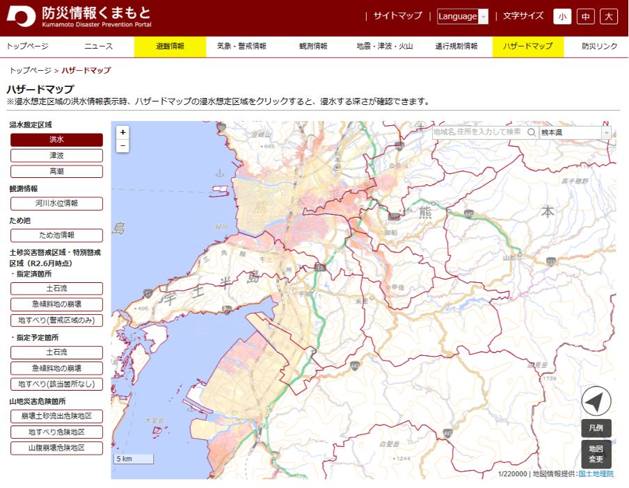 防災情報くまもと：熊本県ハザードマップ