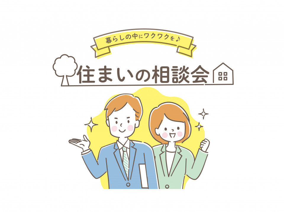 買わない土地の条件をあげる