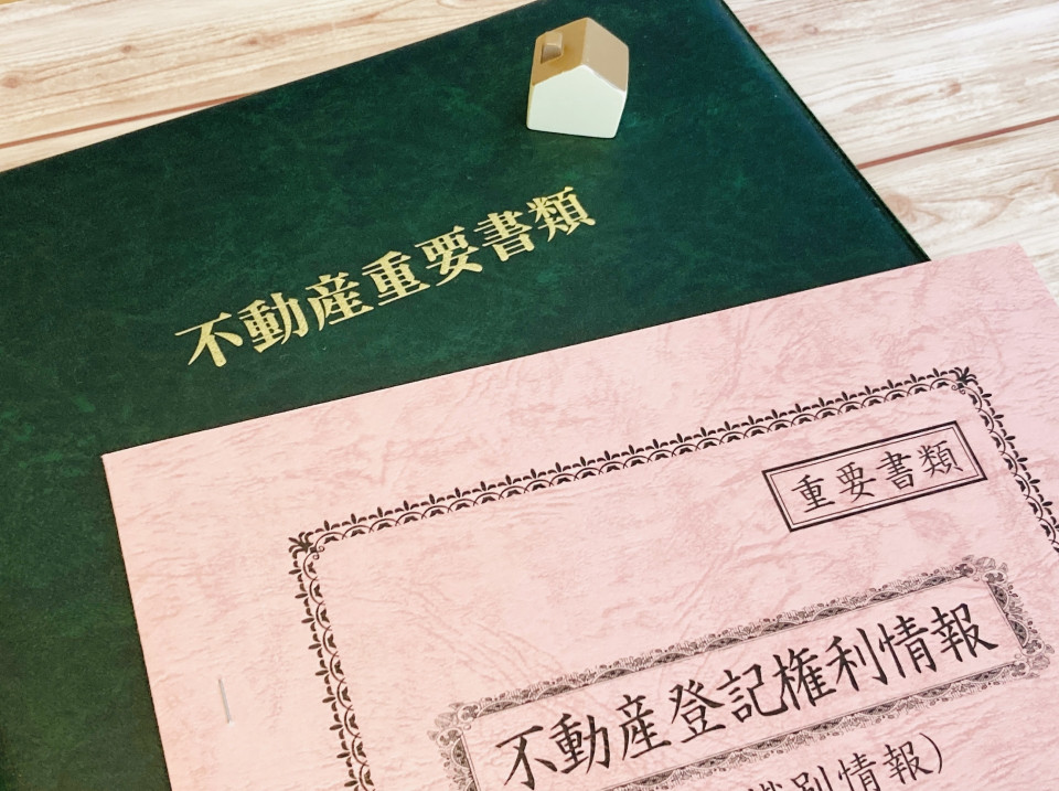 二世帯住宅の所有権や住宅ローンについての不安や疑問について説明