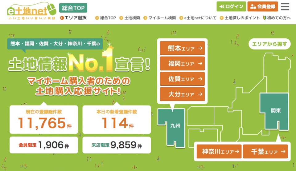 土地探しの際の検索サイトの活用法など