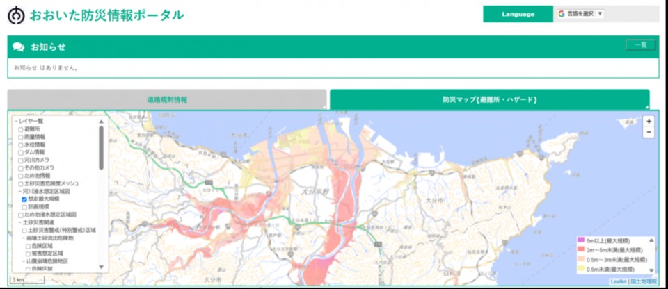 おおいた防災情報ポータル：大分県ハザードマップ